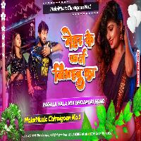 Mehar Ke Farj Nibhaibu Ka 2023 New Blast Bhojpuri Tranding Song mp3 MalaaiMusicChiraiGaonDomanpur